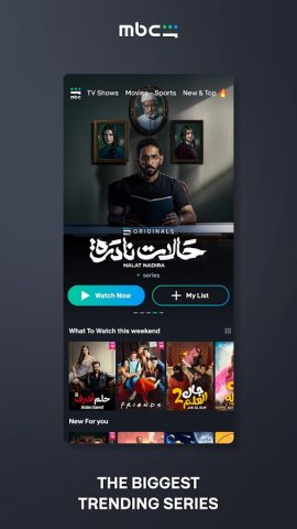 MBC Shahid для Android — скриншот 1