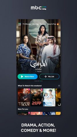 MBC Shahid для Android — скриншот 3