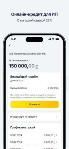 MBusiness — скриншот 4