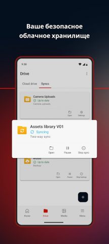MEGA — скриншот 3