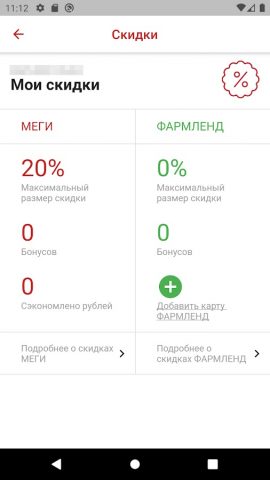 МЕГИ&ФАРМЛЕНД для Android — скриншот 1