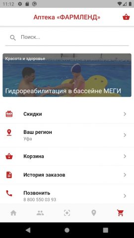 МЕГИ&ФАРМЛЕНД для Android — скриншот 4
