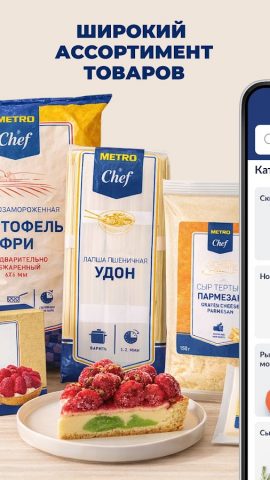 METRO: заказ продуктов на дом — скриншот 2