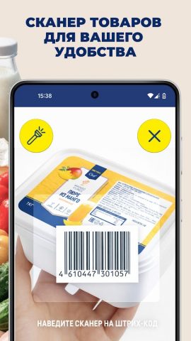 METRO: заказ продуктов на дом — скриншот 5