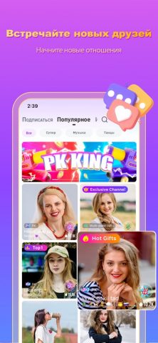 MICO: Make Friends, Go Live — скриншот 1