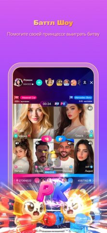 MICO: Make Friends, Go Live — скриншот 3