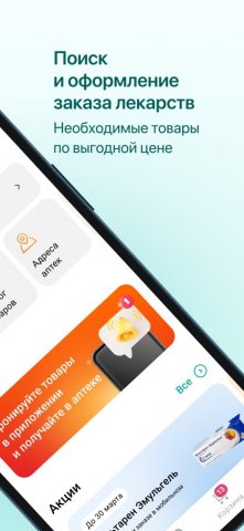 МОЯ НАДЕЖДА — скриншот 2