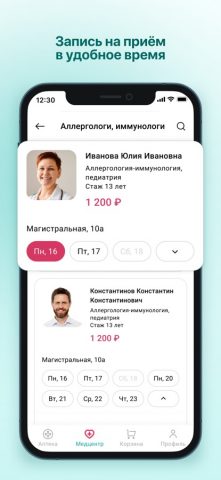 МОЯ НАДЕЖДА — скриншот 3