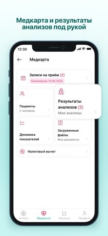 МОЯ НАДЕЖДА — скриншот 5
