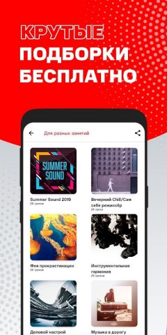 МТС Music (Беларусь) — скриншот 5