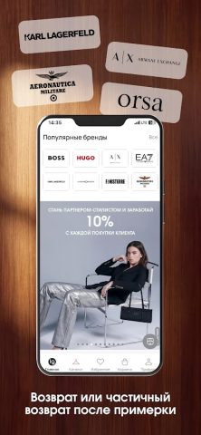 Магазин Lady&Gentleman CITY для Android — скриншот 5