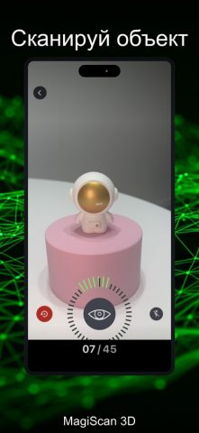 MagiScan — AI 3D Scanner app для iOS — скриншот 1