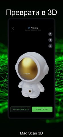 MagiScan — AI 3D Scanner app для iOS — скриншот 2