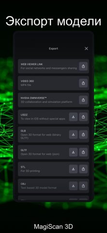 MagiScan — AI 3D Scanner app для iOS — скриншот 3