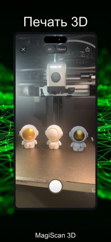 MagiScan — AI 3D Scanner app для iOS — скриншот 4