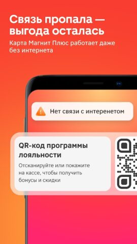 Магнит: акции и доставка — скриншот 4