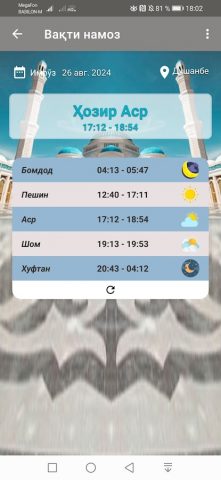 Ман ҳам намоз мехонам. для Android — скриншот 5