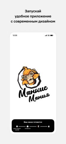 Манкис Мания для iOS — скриншот 1