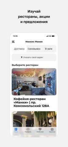 Манкис Мания для iOS — скриншот 2