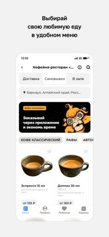 Манкис Мания для iOS — скриншот 3