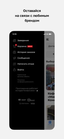 Манкис Мания для iOS — скриншот 5