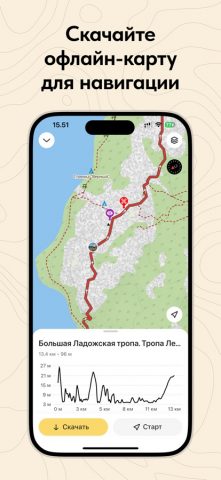 MapMagic: пешие маршруты — скриншот 4