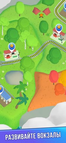 Машинист для iOS — скриншот 1