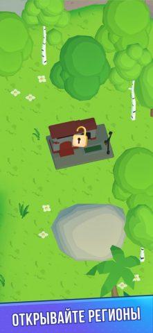 Машинист для iOS — скриншот 2