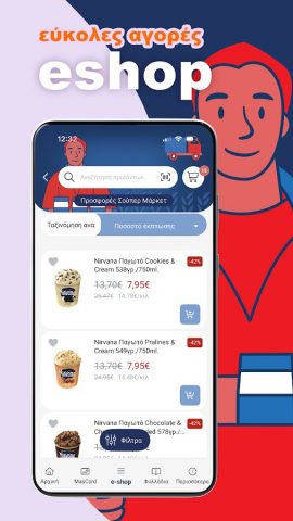 Masoutis для Android — скриншот 2