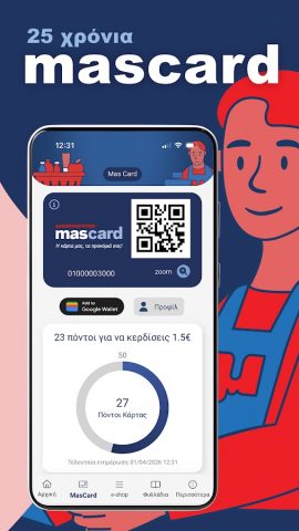 Masoutis для Android — скриншот 3