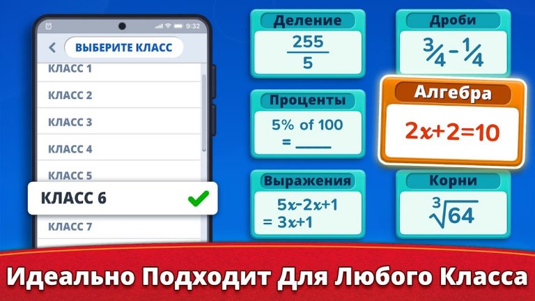 Математические игры для детей — скриншот 3
