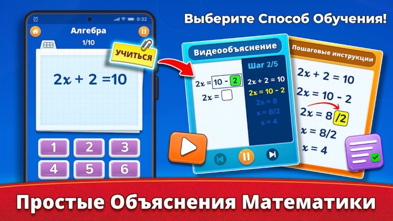 Математические игры для детей — скриншот 4