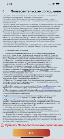 Max для iOS — скриншот 3