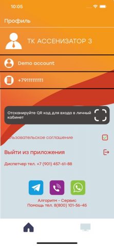 Max для iOS — скриншот 5