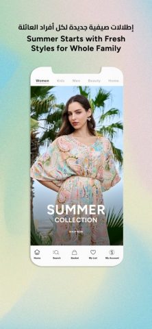 Max Fashion — ماكس فاشون для iOS — скриншот 1