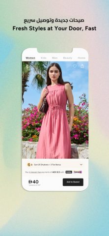 Max Fashion — ماكس فاشون для iOS — скриншот 5