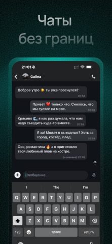 Mayak Messenger — скриншот 2