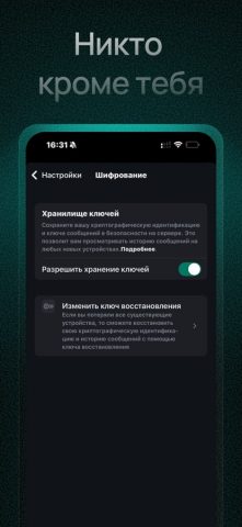 Mayak Messenger — скриншот 4
