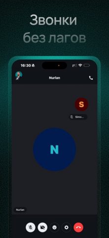 Mayak Messenger — скриншот 5