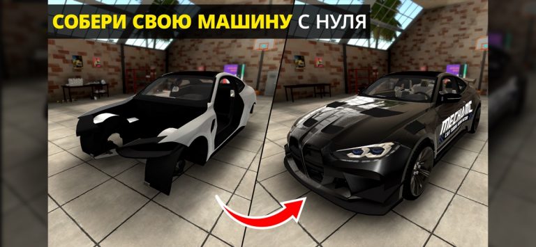 Mechanic: Car Tuning Simulator для iOS — скриншот 1