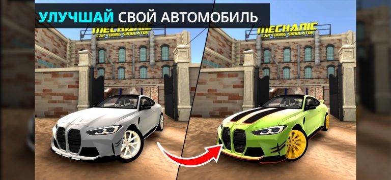 Mechanic: Car Tuning Simulator для iOS — скриншот 2
