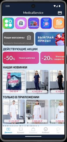 MedicalService для Android — скриншот 2
