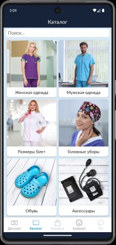 MedicalService для Android — скриншот 3