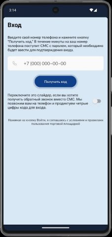 MedicalService для Android — скриншот 4