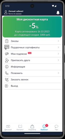 MedicalService для Android — скриншот 5