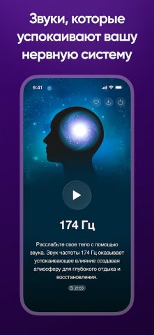 Meditopia: Сон, Медитация — скриншот 4
