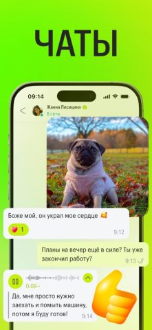 Meera: мессенджер, звонки для iOS — скриншот 2