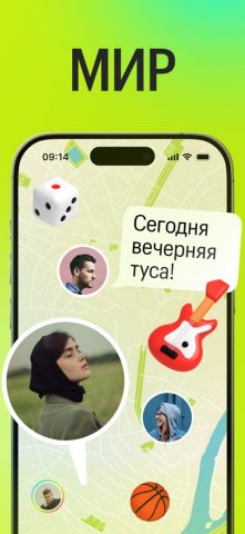 Meera: мессенджер, звонки для iOS — скриншот 3