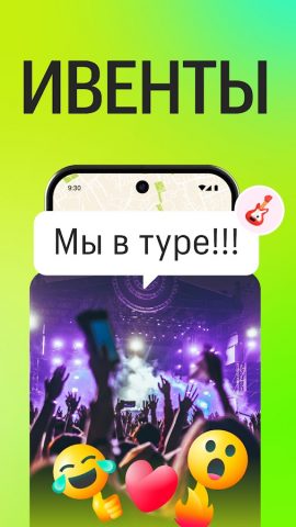 Meera: мессенджер, звонки — скриншот 5