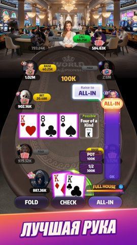 Mega Hit Poker: Texas Holdem для Android — скриншот 3